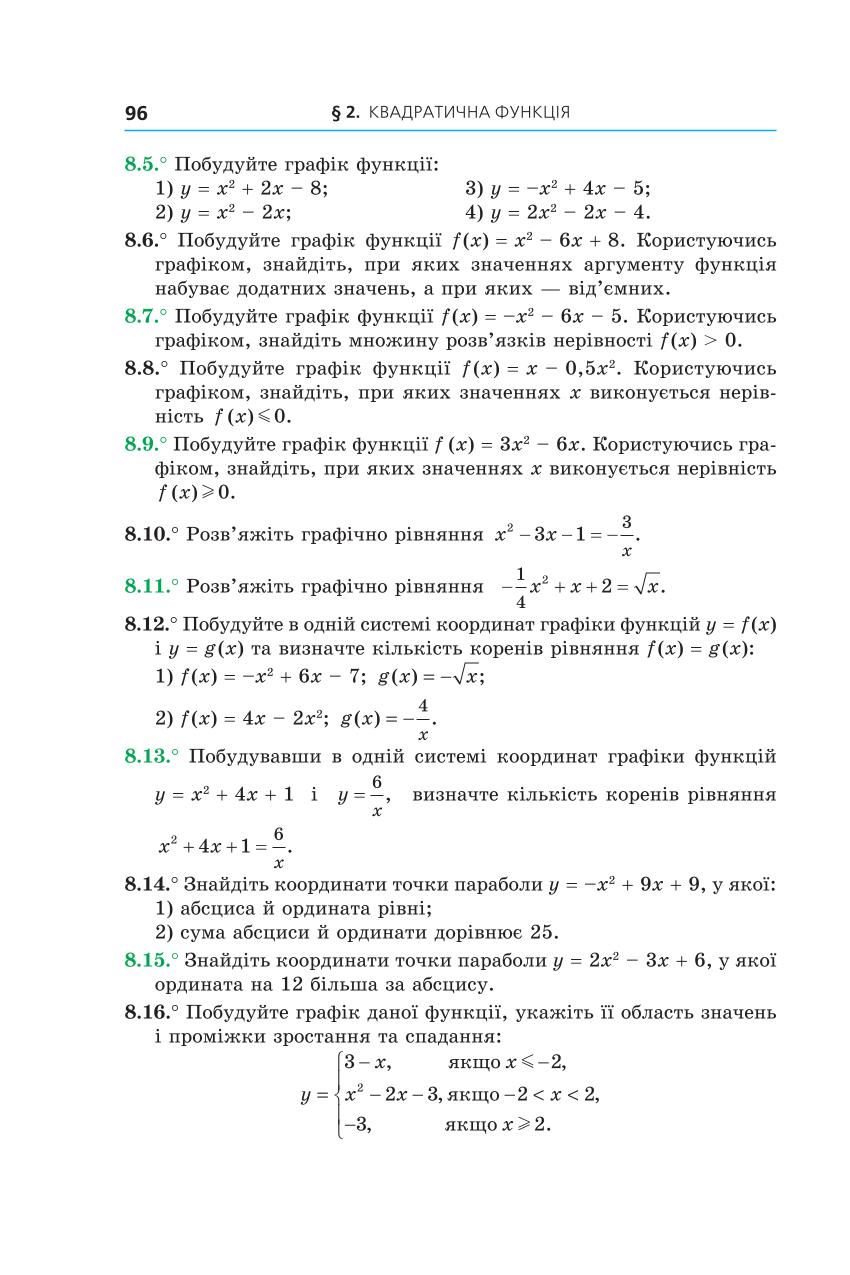 Мініатюра 96
