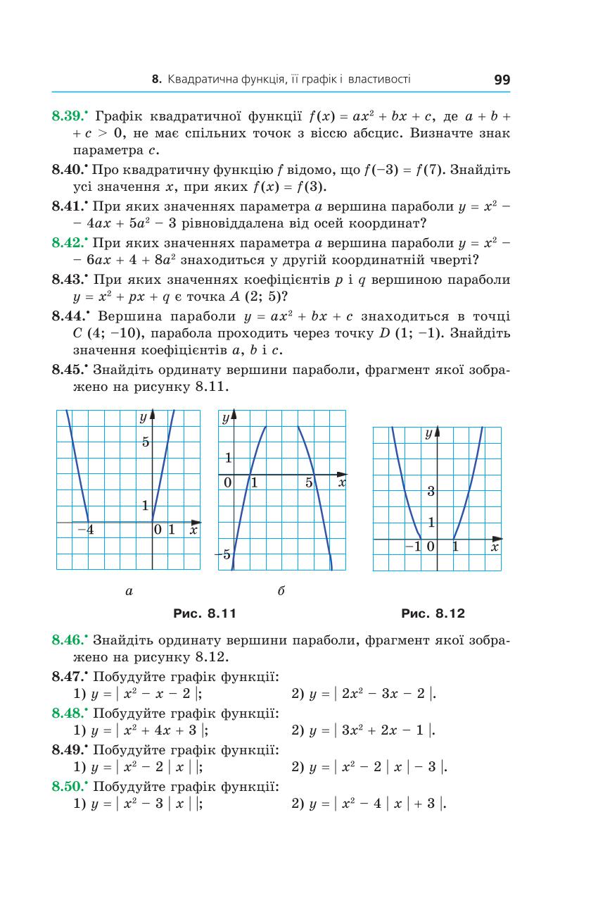 Мініатюра 99