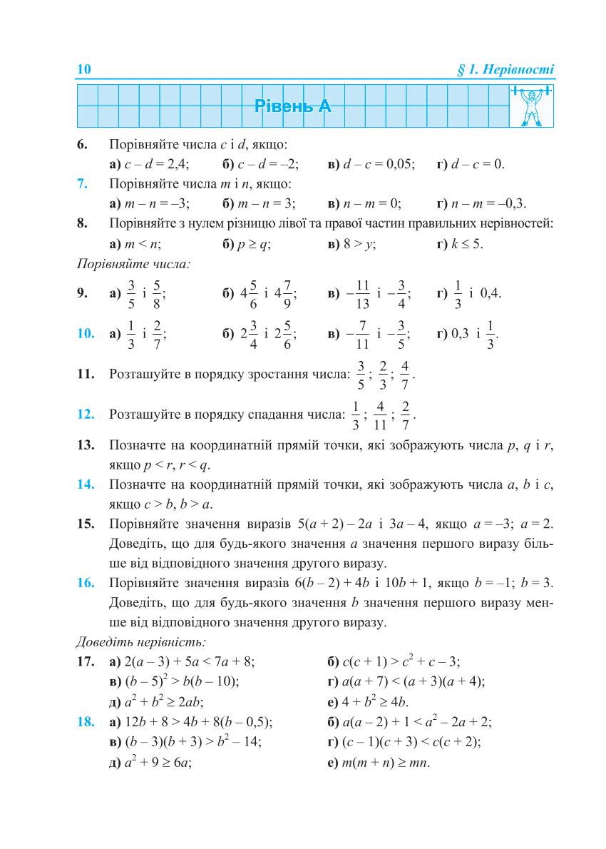 Мініатюра 10