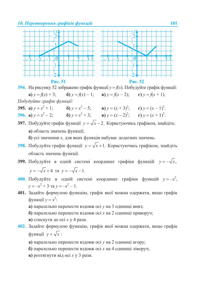Мініатюра 101