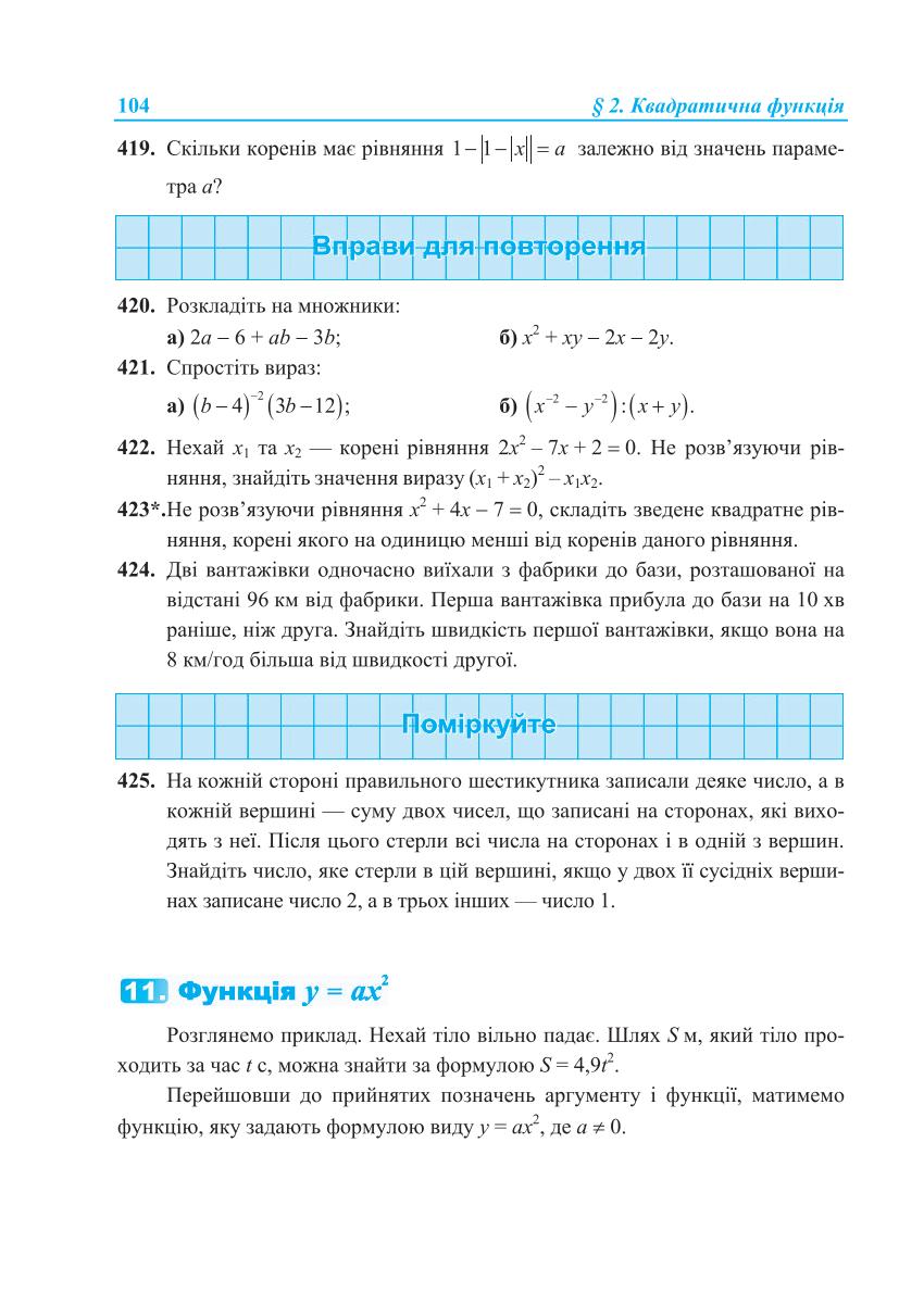 Мініатюра 104