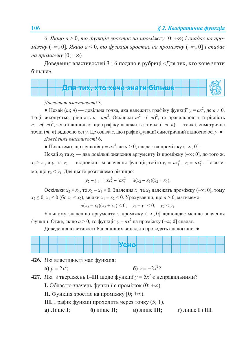 Мініатюра 106