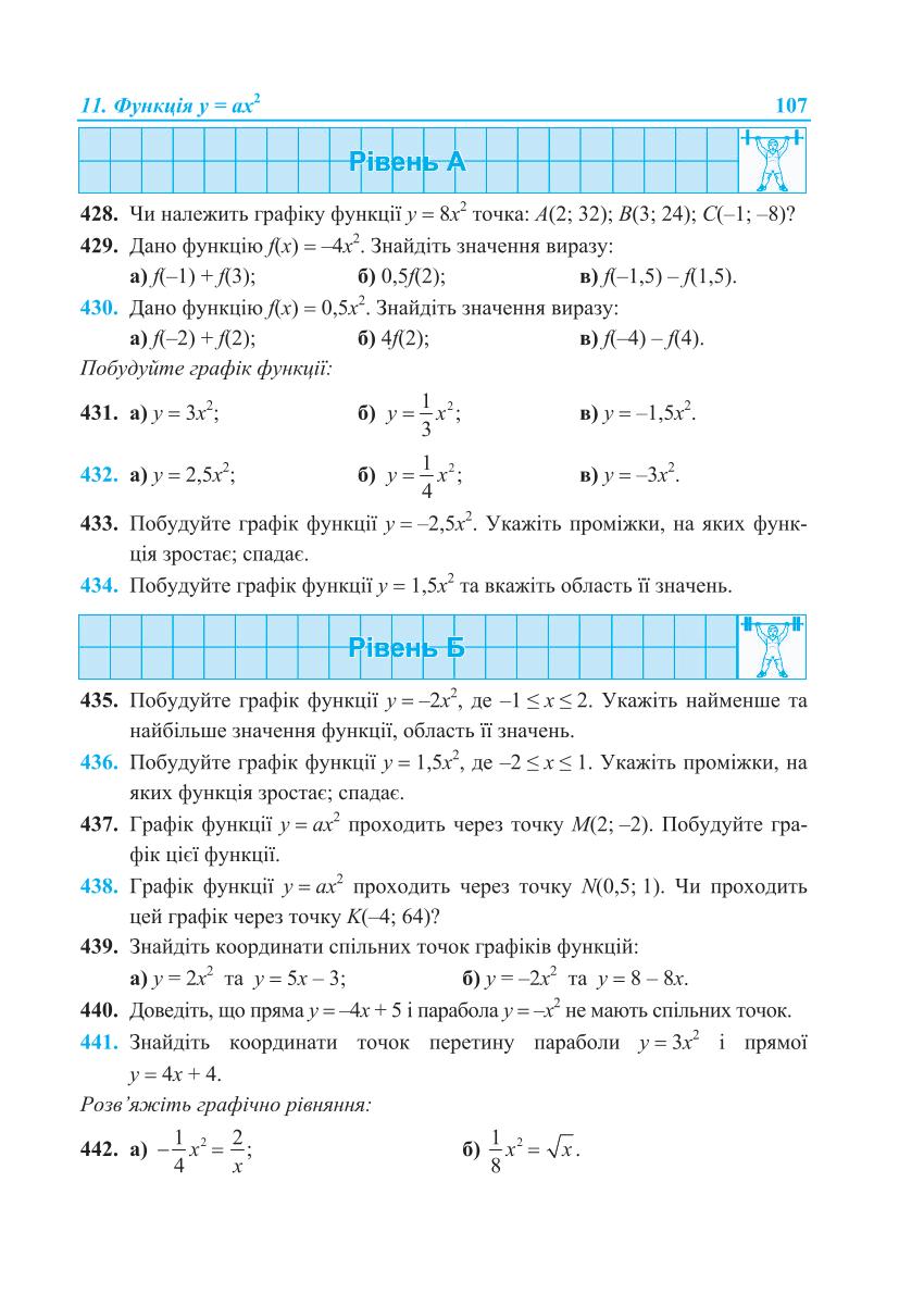 Мініатюра 107