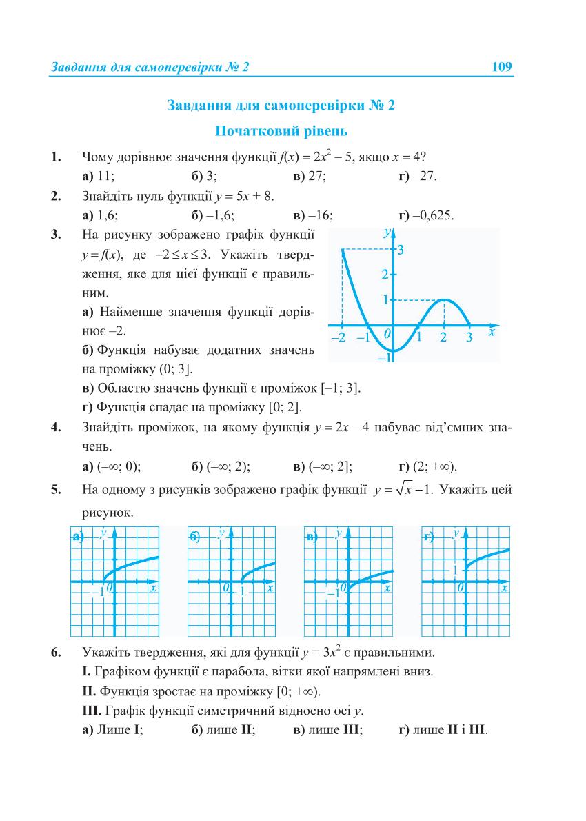Мініатюра 109
