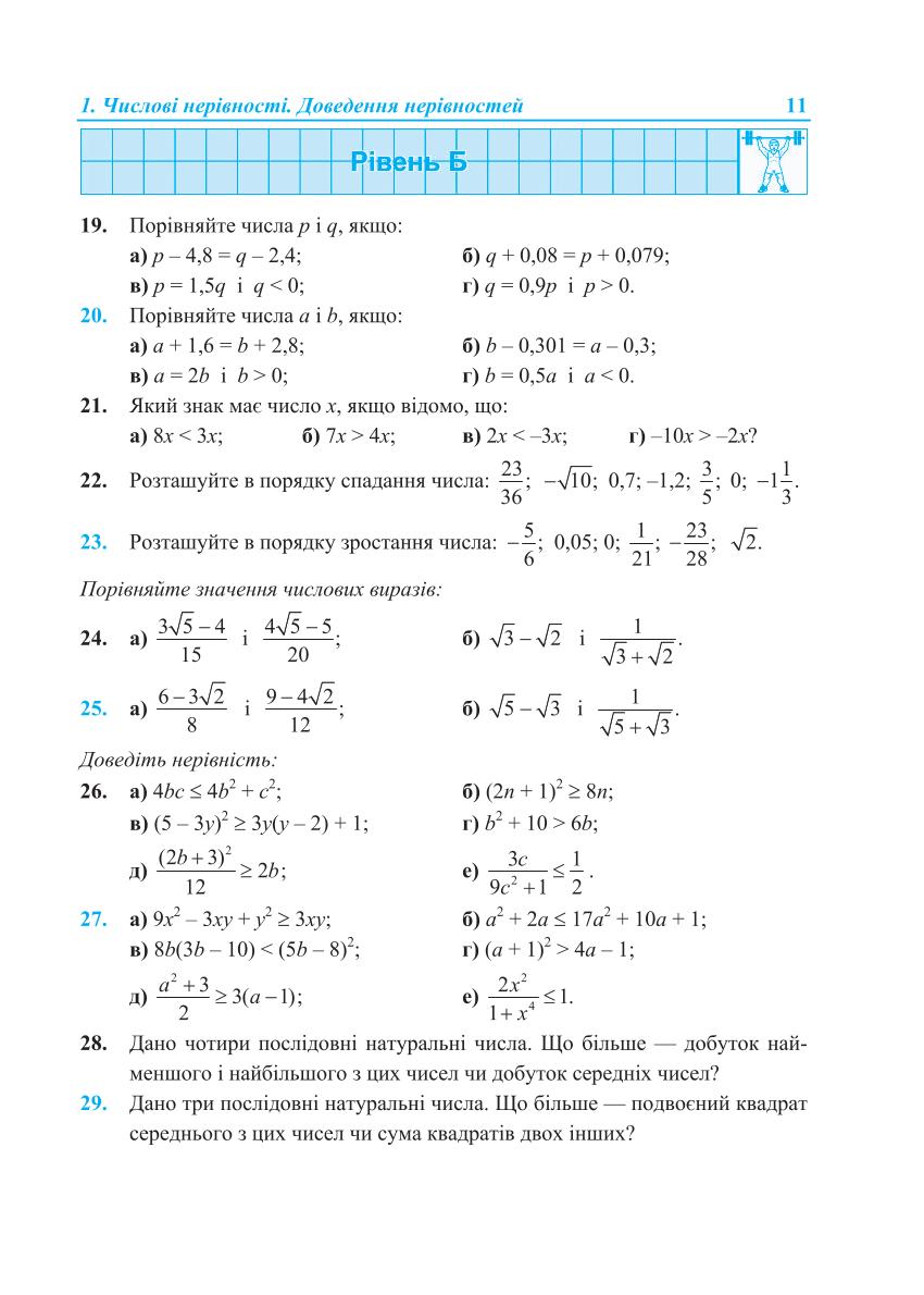 Мініатюра 11