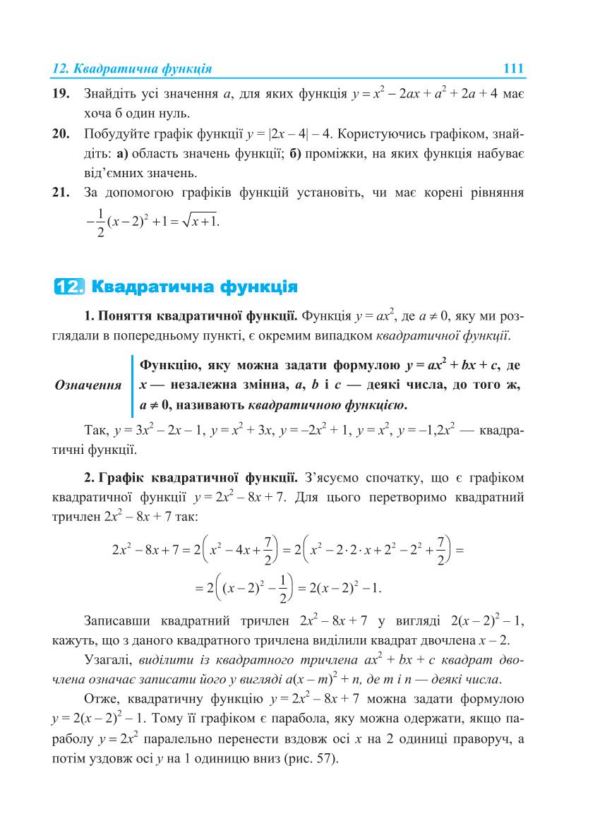 Мініатюра 111