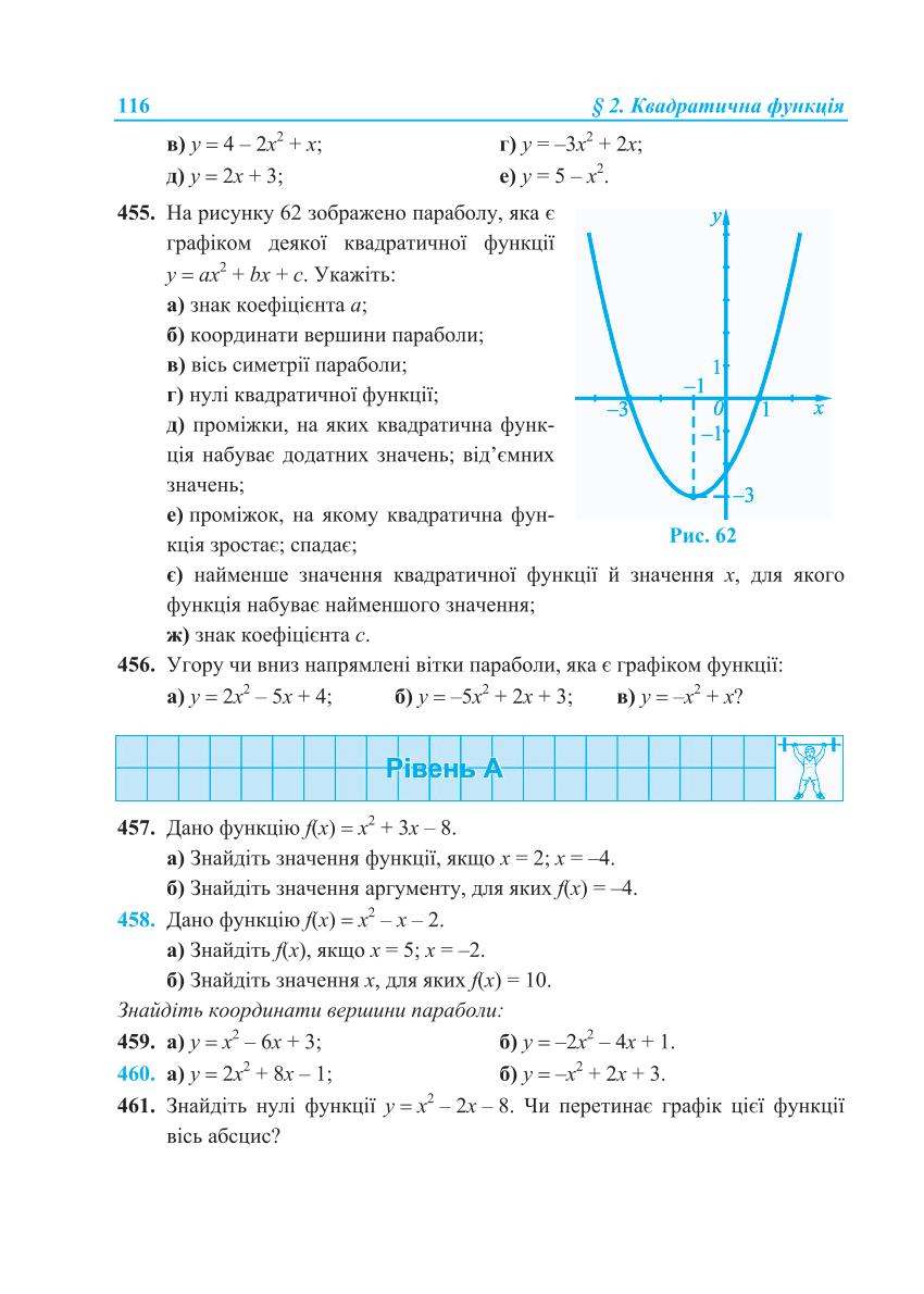 Мініатюра 116