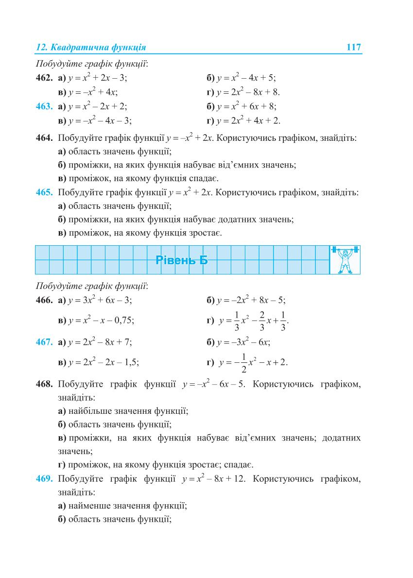Мініатюра 117