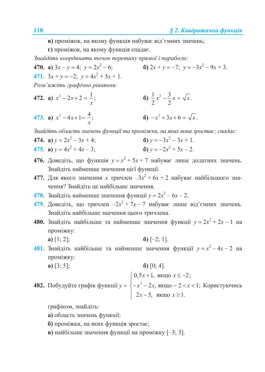Мініатюра 118