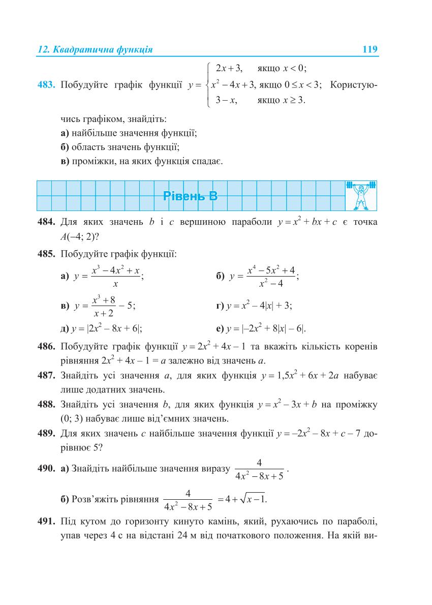 Мініатюра 119