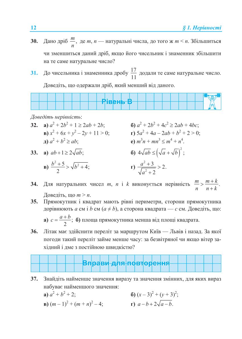 Мініатюра 12
