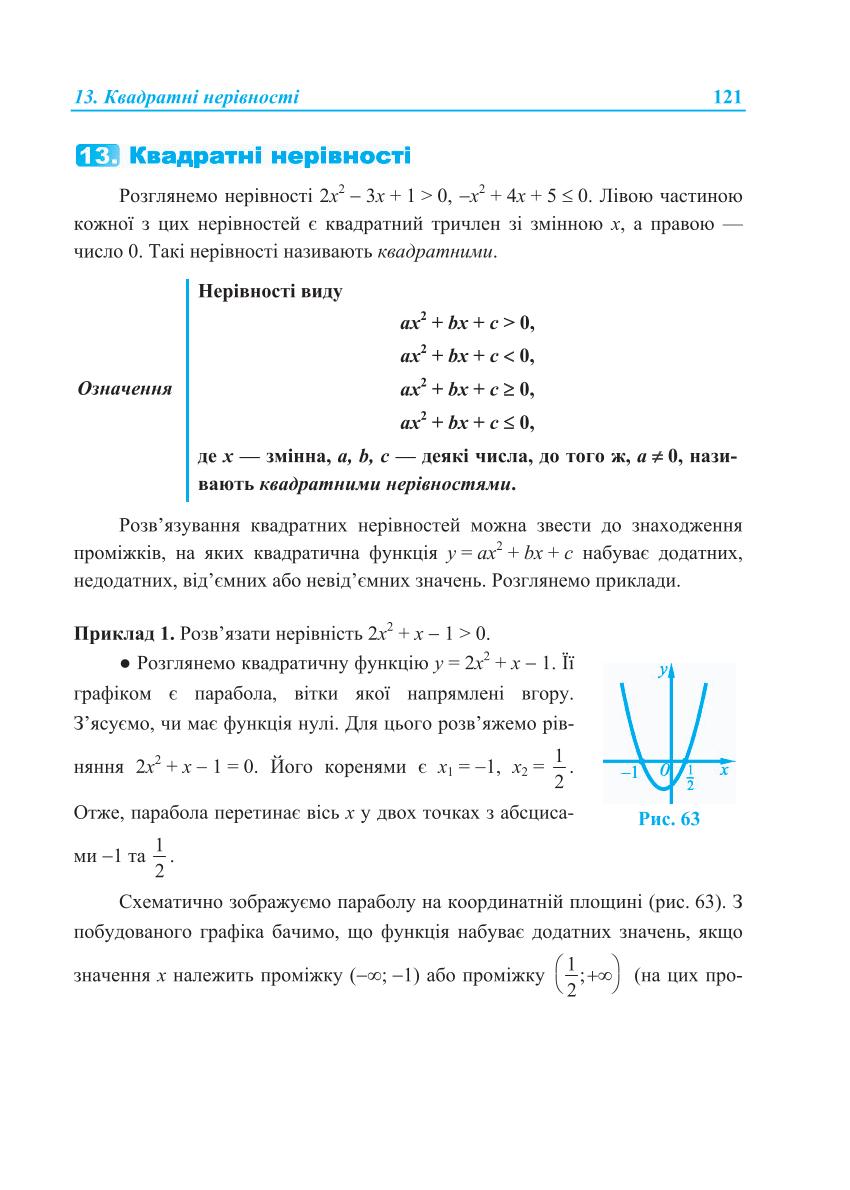 Мініатюра 121