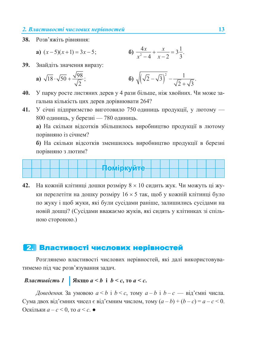 Мініатюра 13