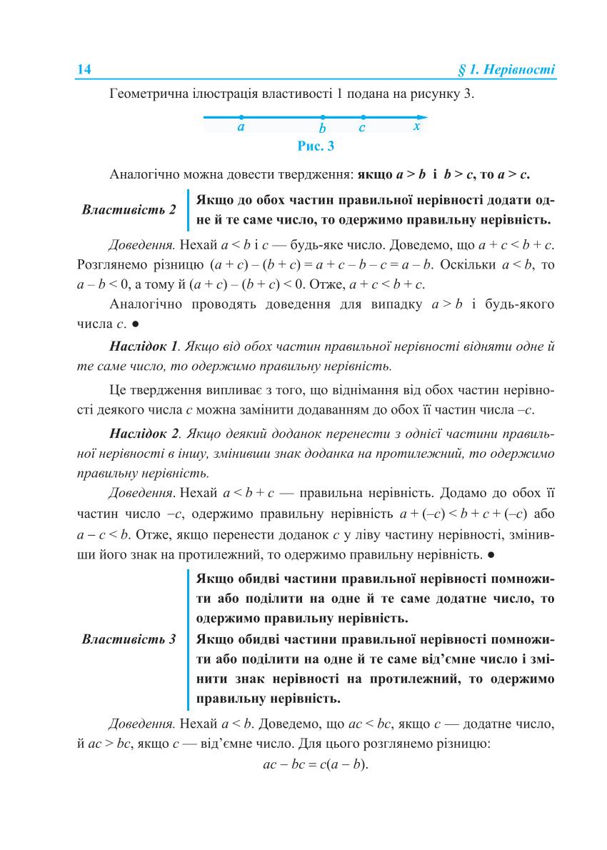 Мініатюра 14