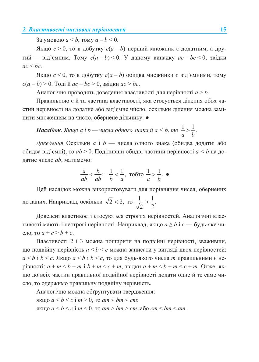 Мініатюра 15