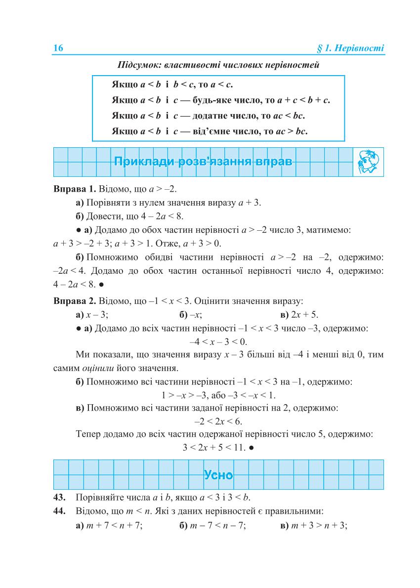 Мініатюра 16