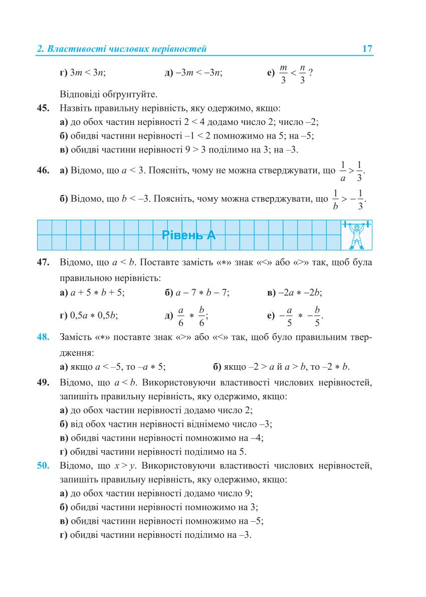 Мініатюра 17