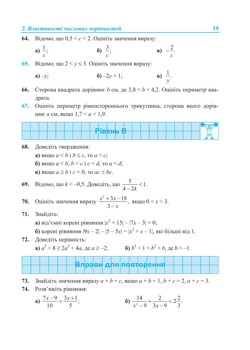 Мініатюра 19