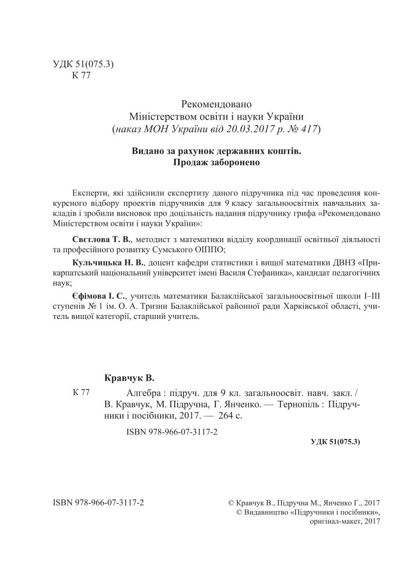 Мініатюра 2