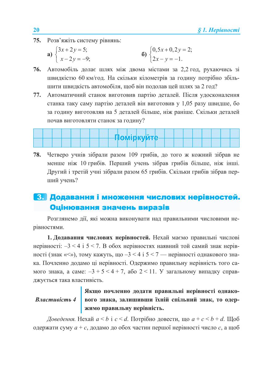 Мініатюра 20