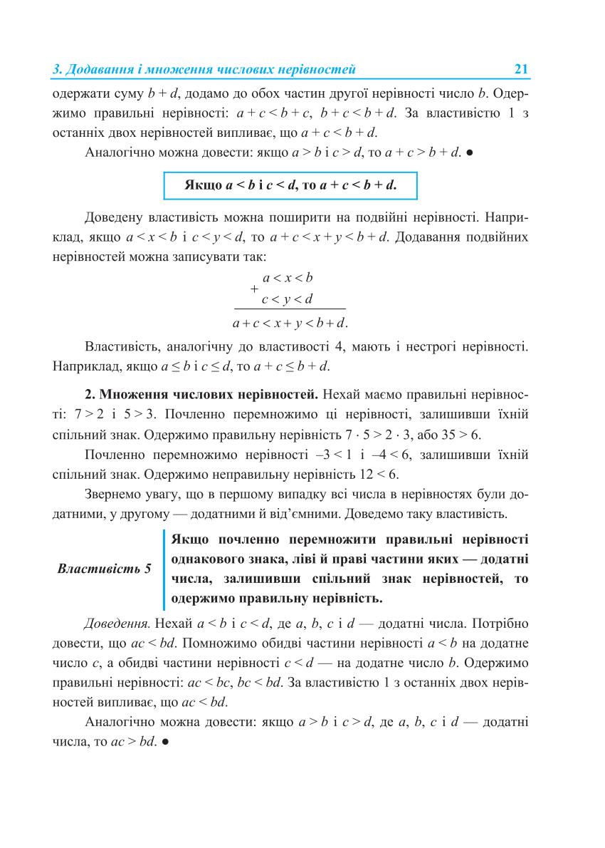 Мініатюра 21