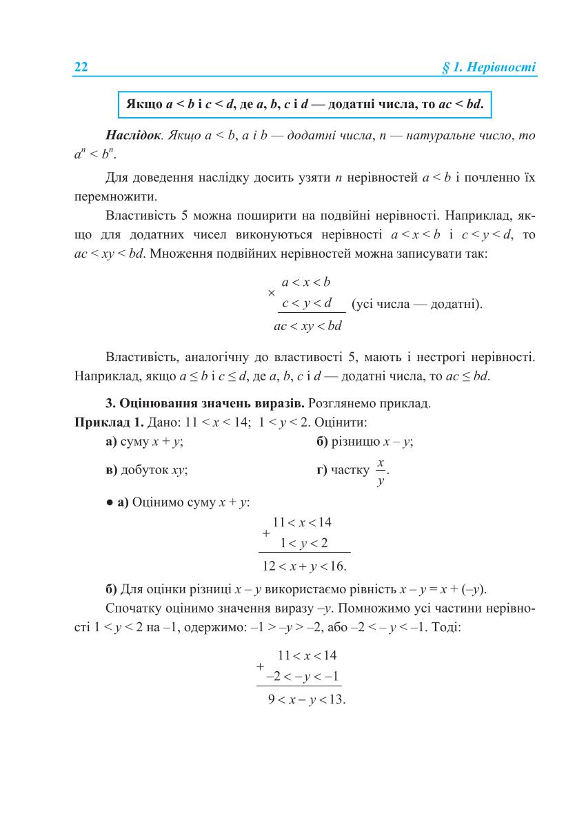 Мініатюра 22