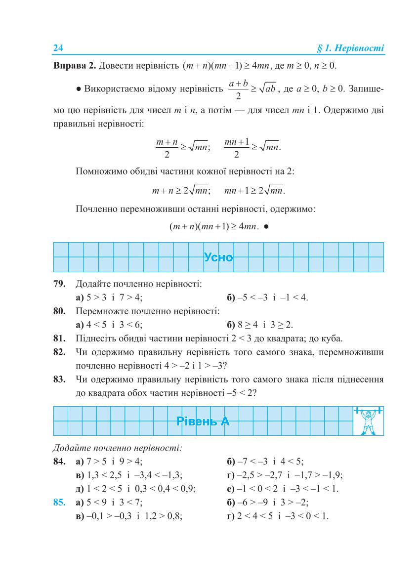 Мініатюра 24