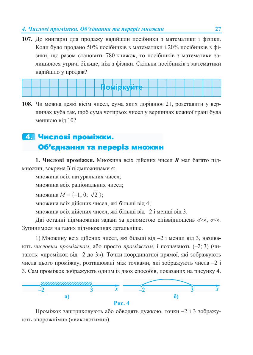 Мініатюра 27