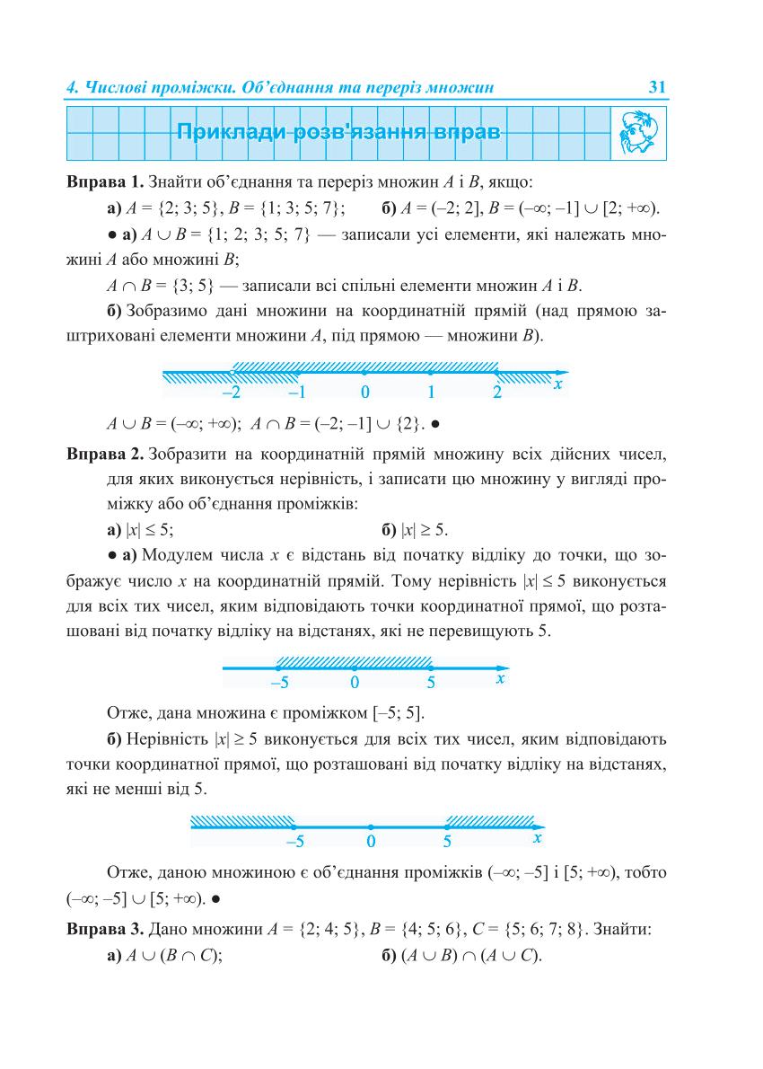 Мініатюра 31