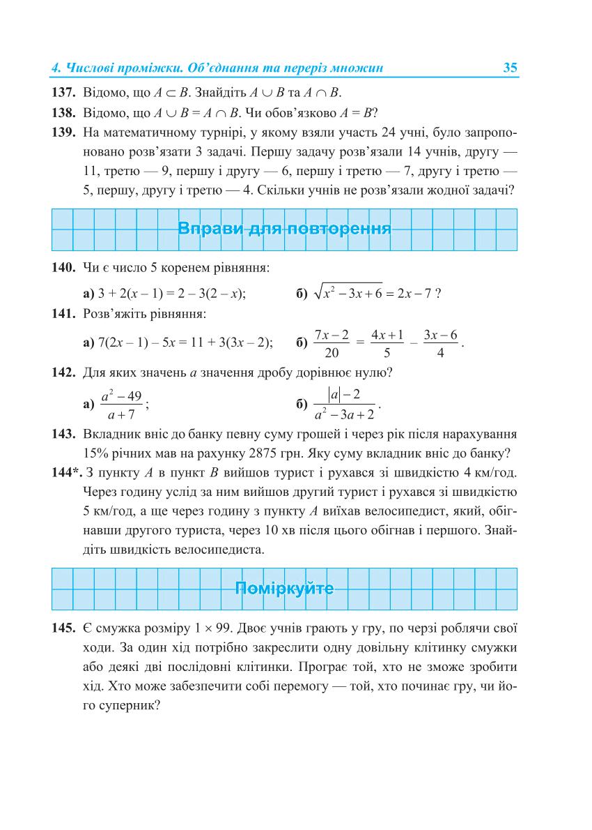 Мініатюра 35