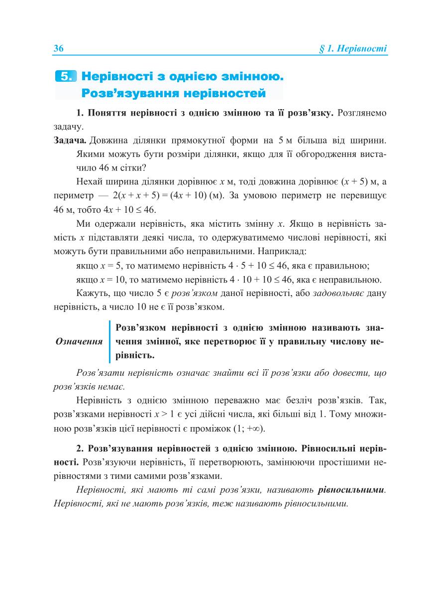Мініатюра 36