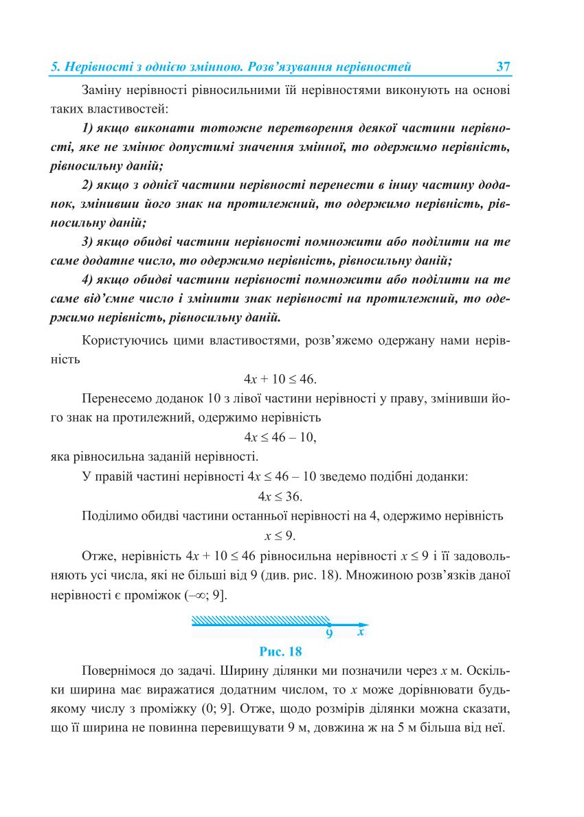 Мініатюра 37