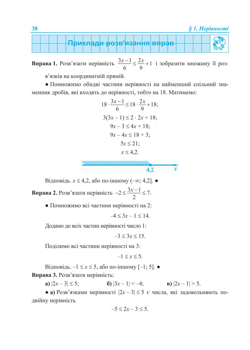 Мініатюра 38