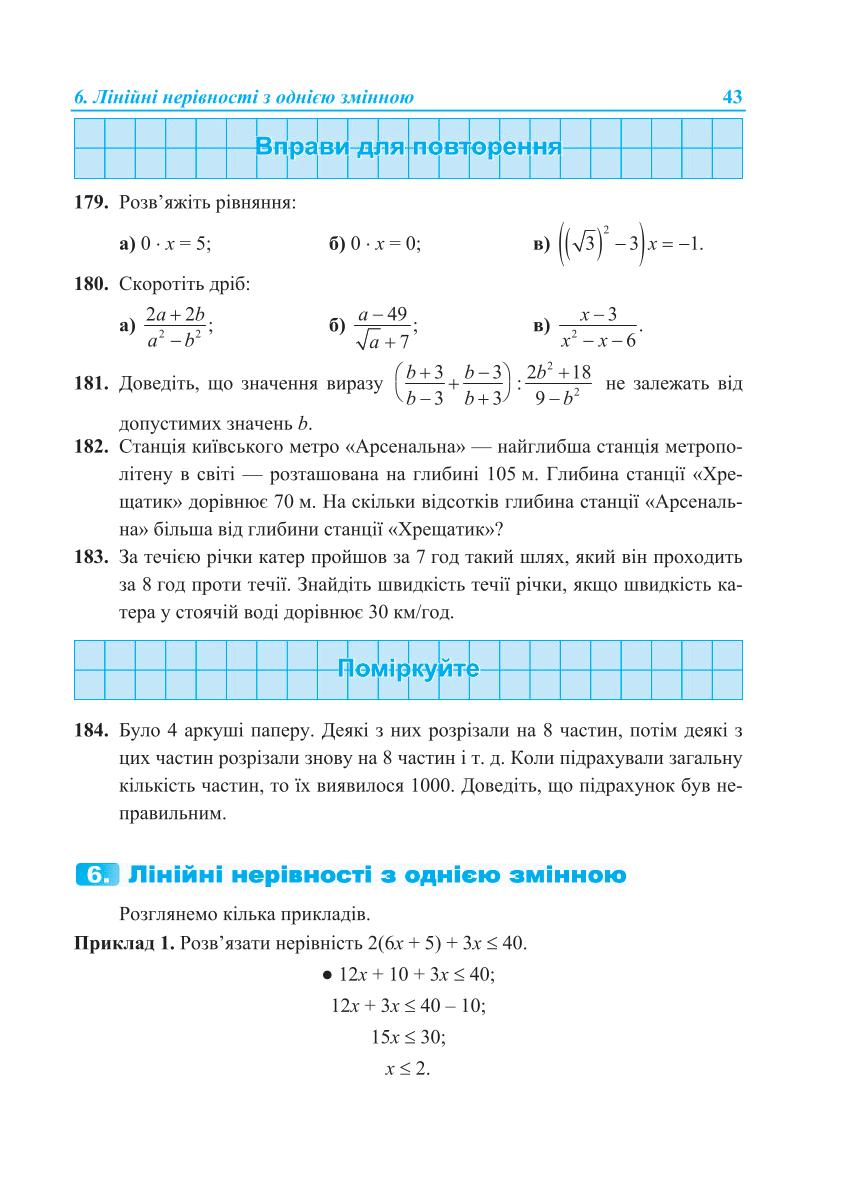 Мініатюра 43