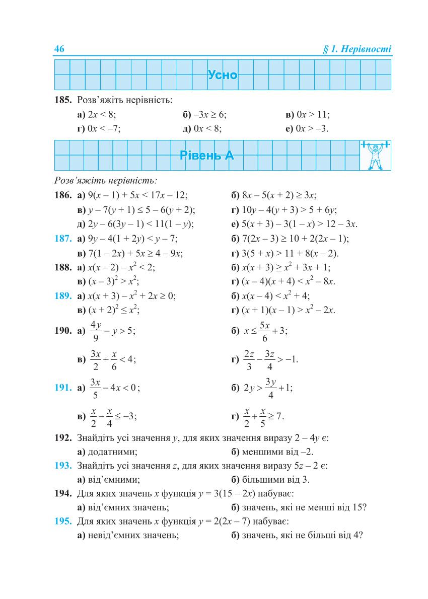 Мініатюра 46