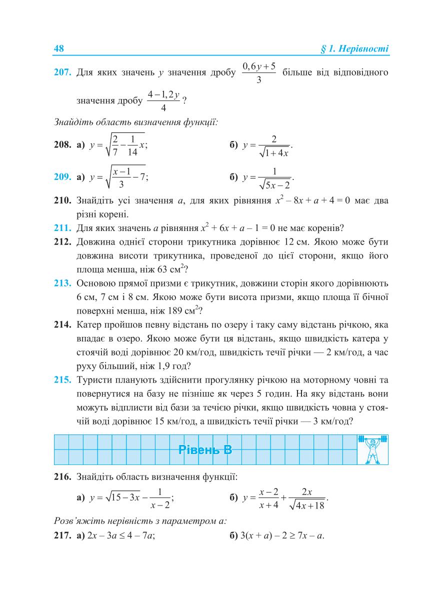 Мініатюра 48