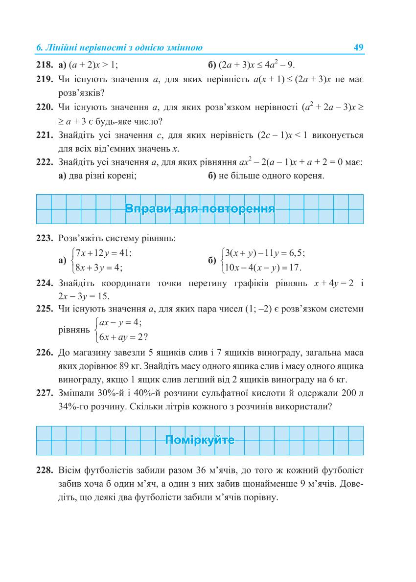Мініатюра 49
