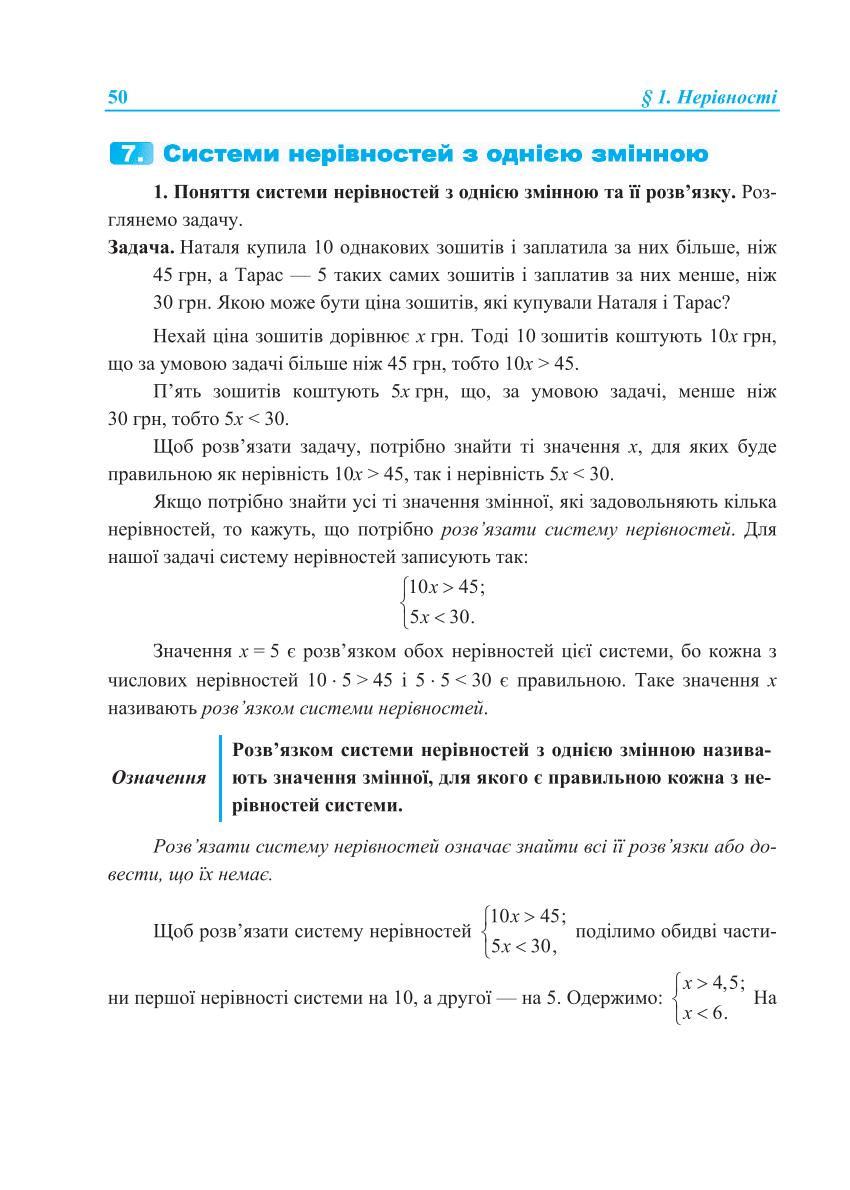 Мініатюра 50