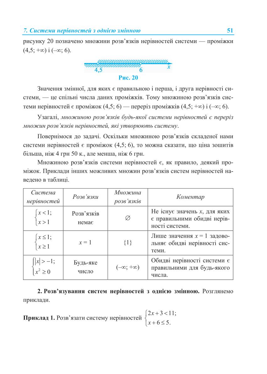 Мініатюра 51