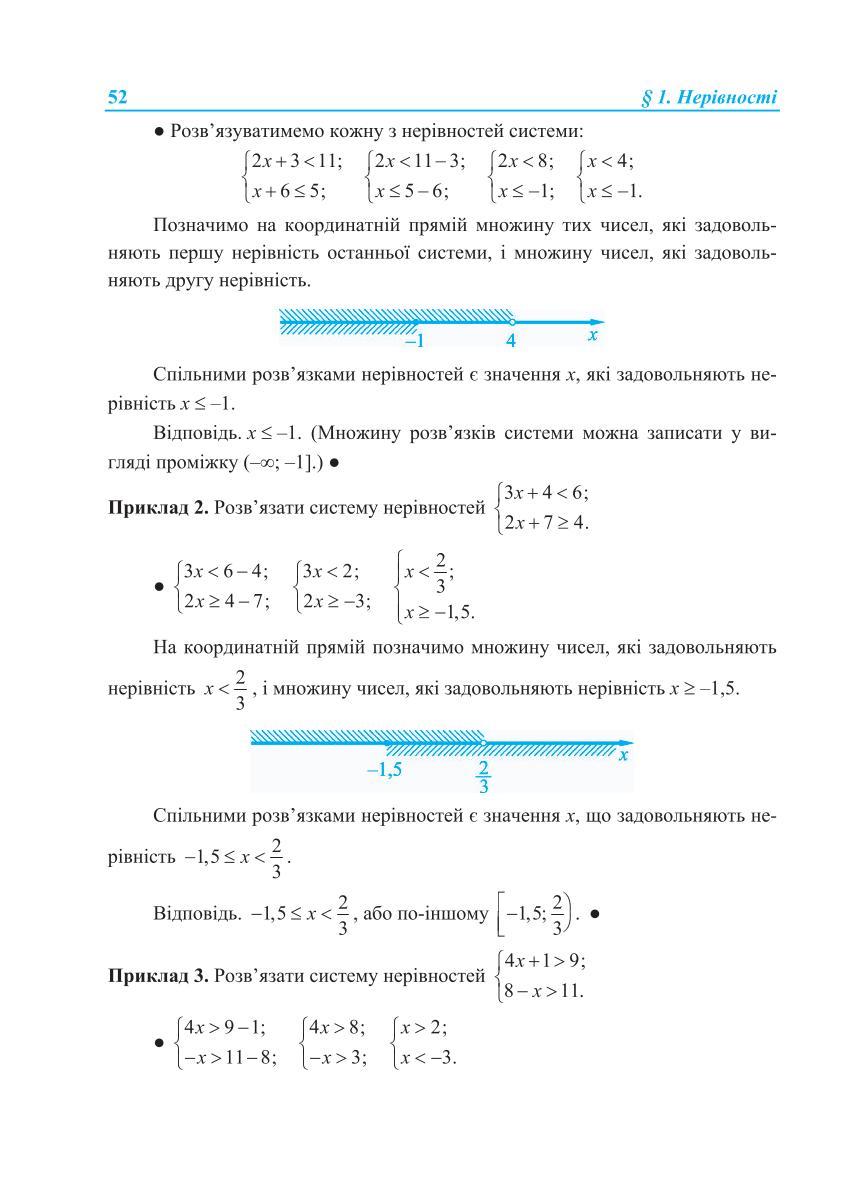 Мініатюра 52