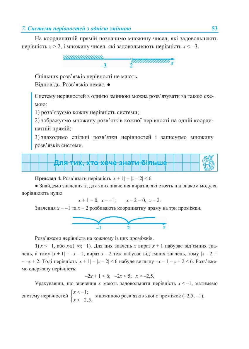 Мініатюра 53