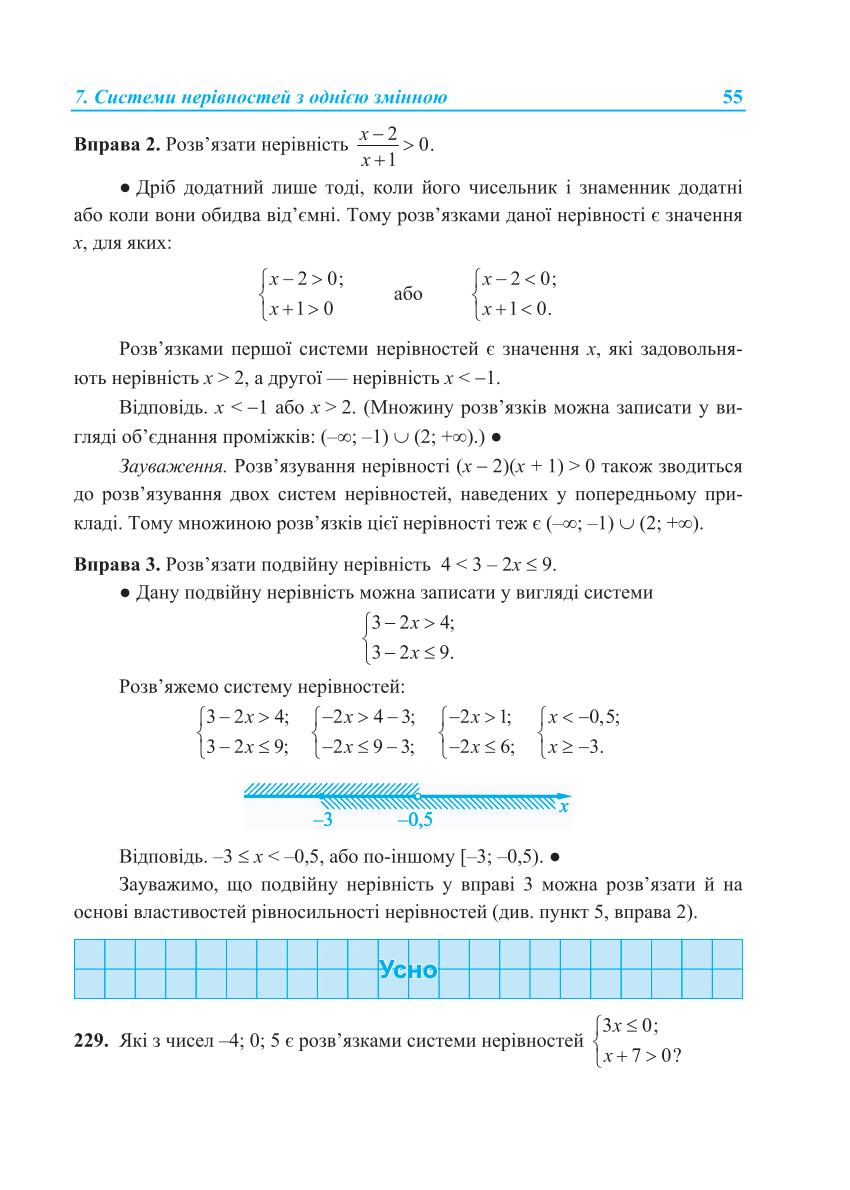 Мініатюра 55