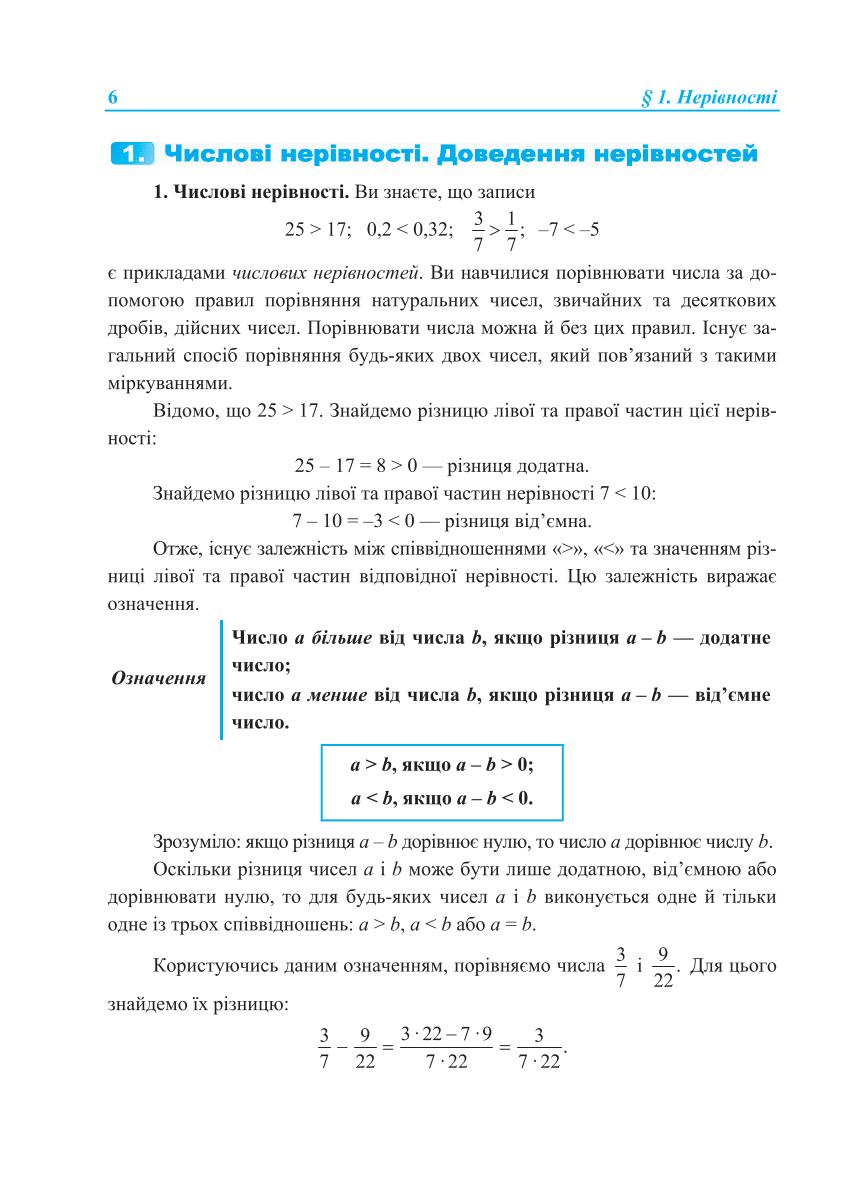 Мініатюра 6