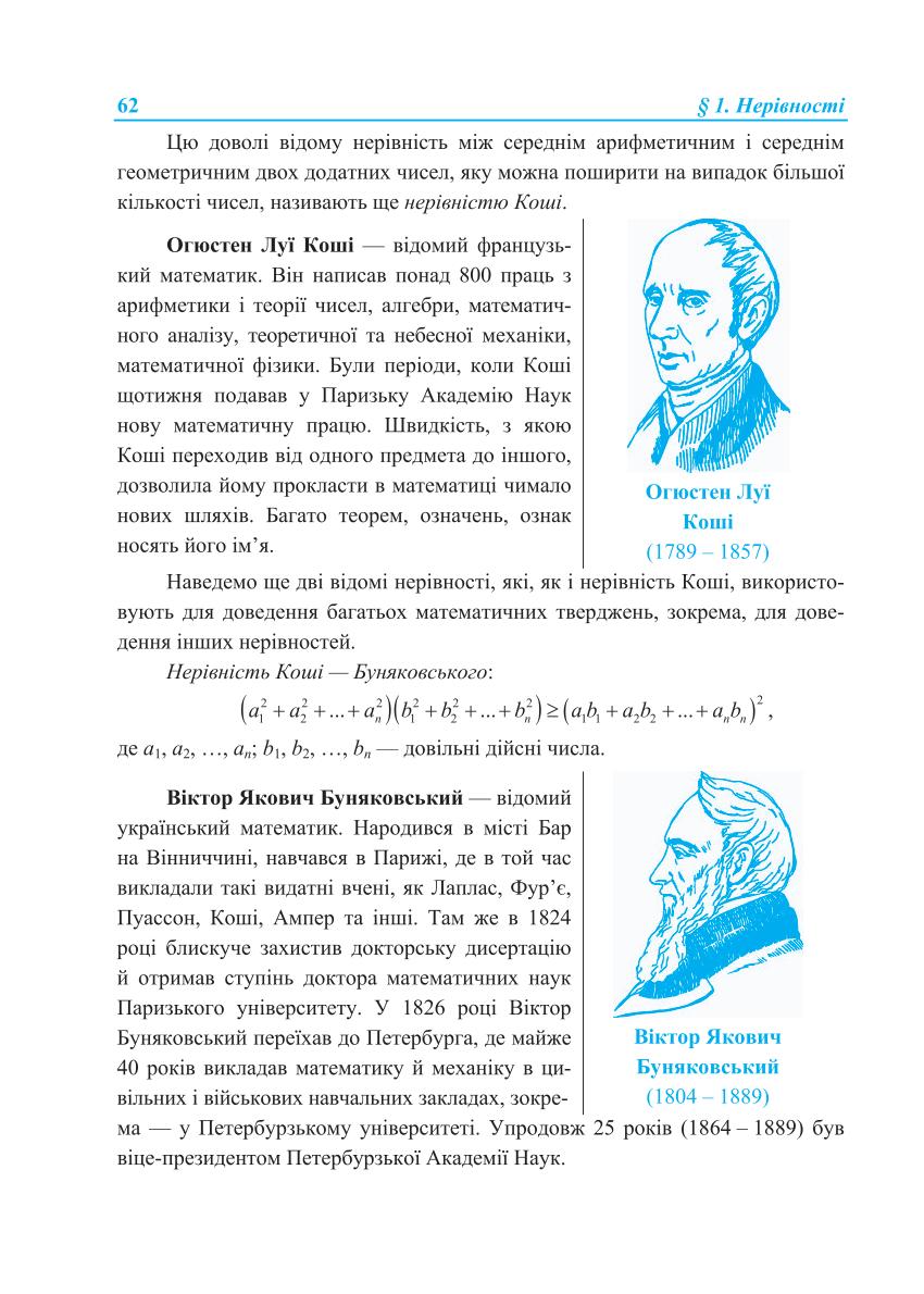 Мініатюра 62