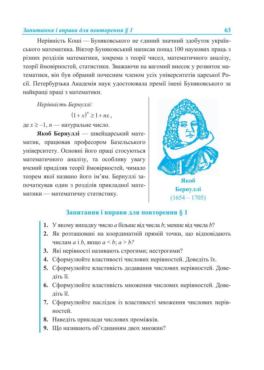Мініатюра 63