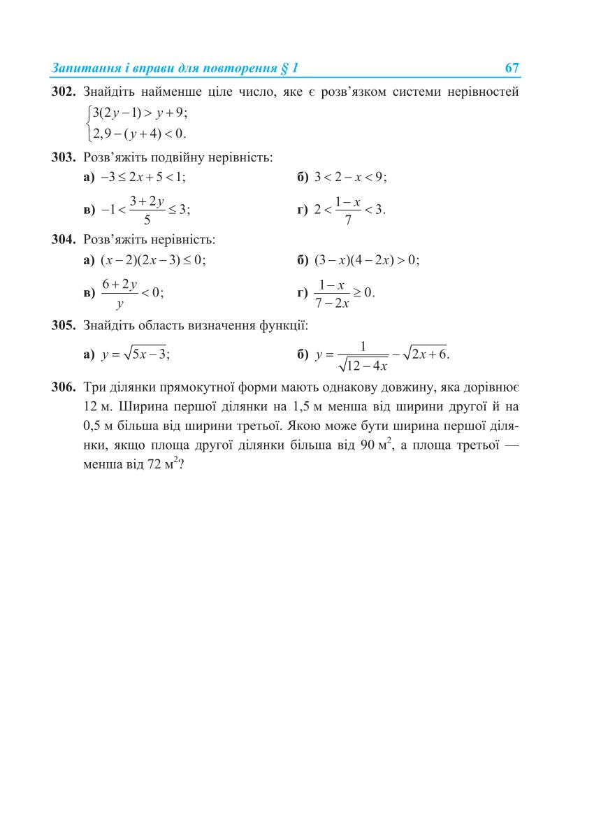 Мініатюра 67