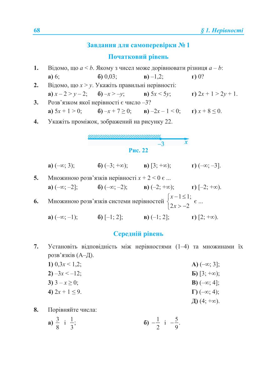 Мініатюра 68