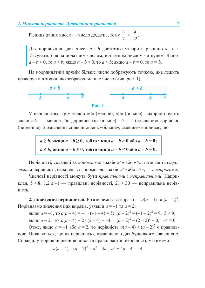 Мініатюра 7