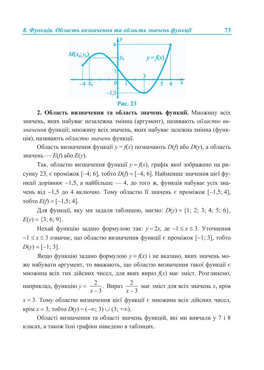 Мініатюра 73
