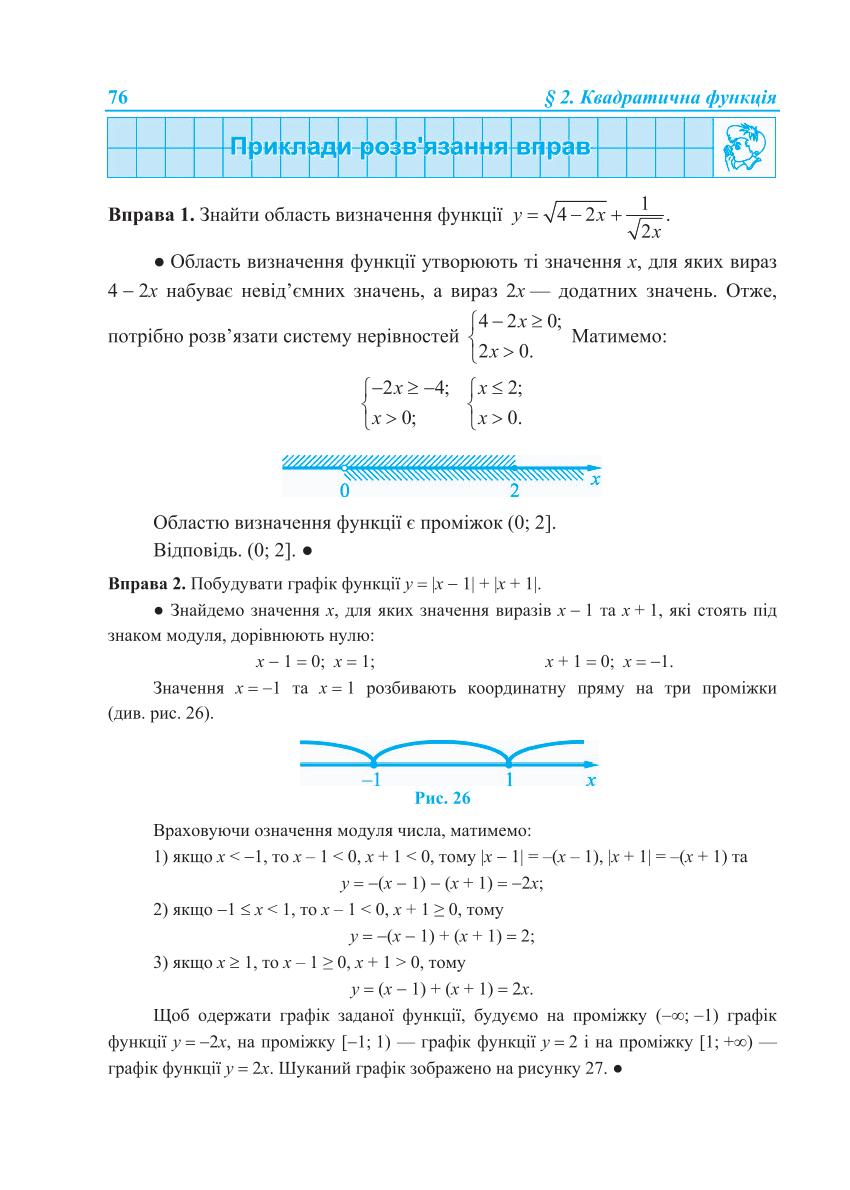 Мініатюра 76